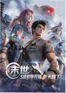 区域导览示意图 五大战区频道分区